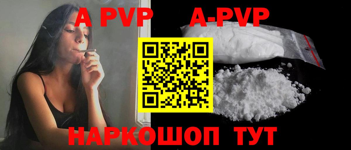 APVP Crystall  Alpha-PVP СК КРИС  Вход с VPN  Alpha-PVP VHQ  Лабытнанги 