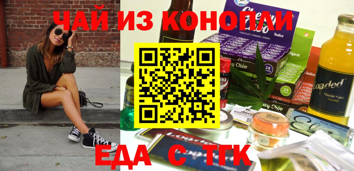 Печенье с ТГК марихуана Лабытнанги