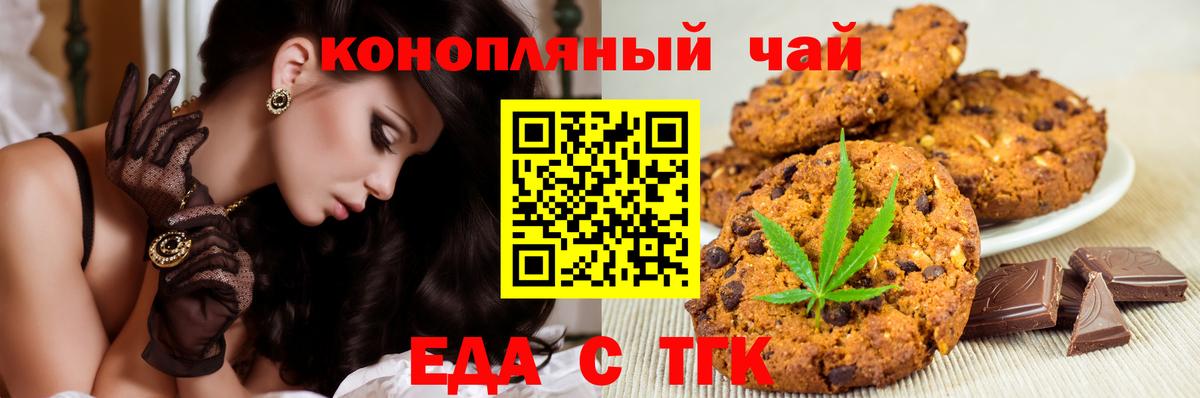 Лабытнанги  Еда ТГК конопля  Вход с VPN 