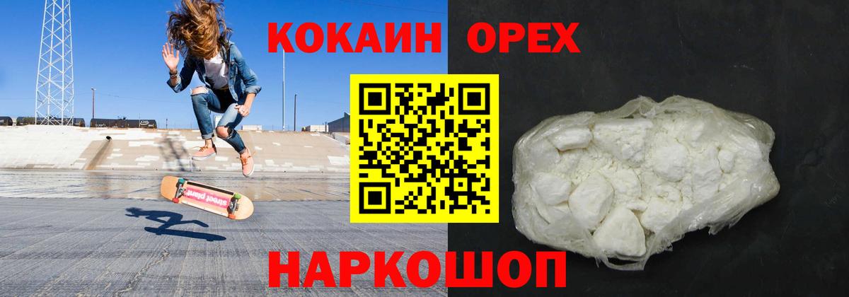 Лабытнанги  COCAIN Columbia  Кокаин  Вход с VPN  Cocaine Эквадор 