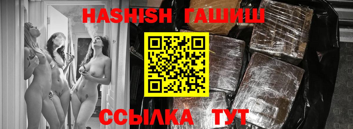Лабытнанги  Гашиш  Вход с VPN  ГАШ VHQ 