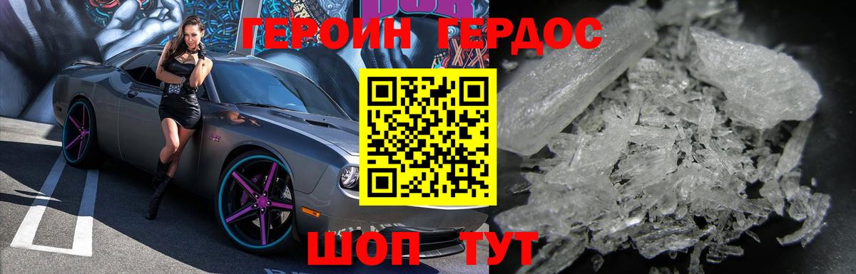 Героин афганец Лабытнанги