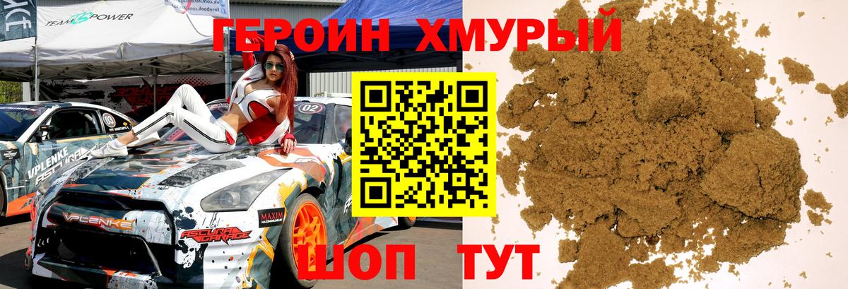 Героин  Вход с VPN  Лабытнанги  ГЕРОИН белый 