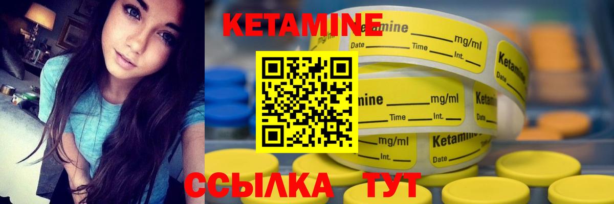 darknet наркотические препараты  Кетамин ketamine  Кетамин VHQ  Вход с VPN  Лабытнанги 