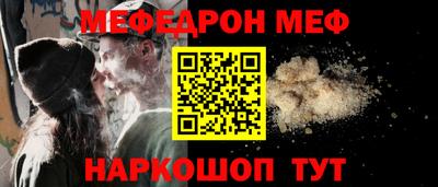 мефедрон мука Изобильный