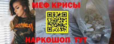 мефедрон мука Изобильный