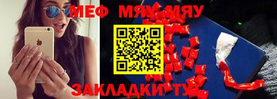 мефедрон мука Изобильный
