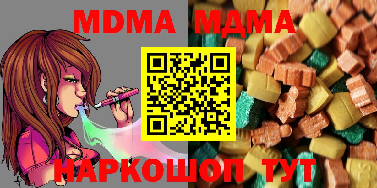 MDMA кристаллы Лабытнанги