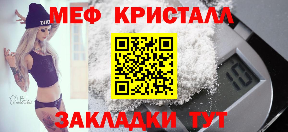 Лабытнанги  Мефедрон 4 MMC  Меф кристаллы  Вход с VPN 
