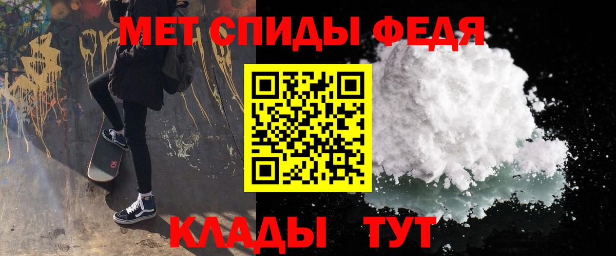 МЕТАМФЕТАМИН витя Лабытнанги