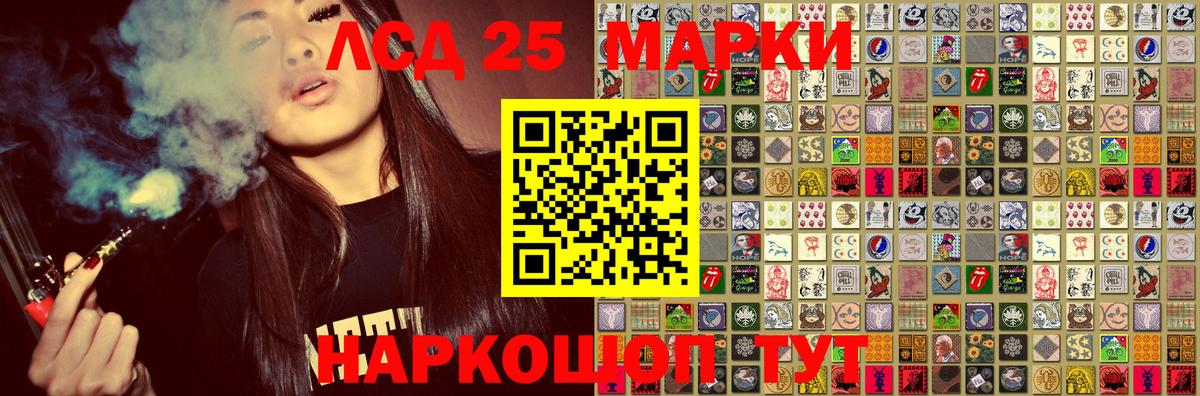 Наркотические марки 1500мкг  Вход с VPN  Лабытнанги 