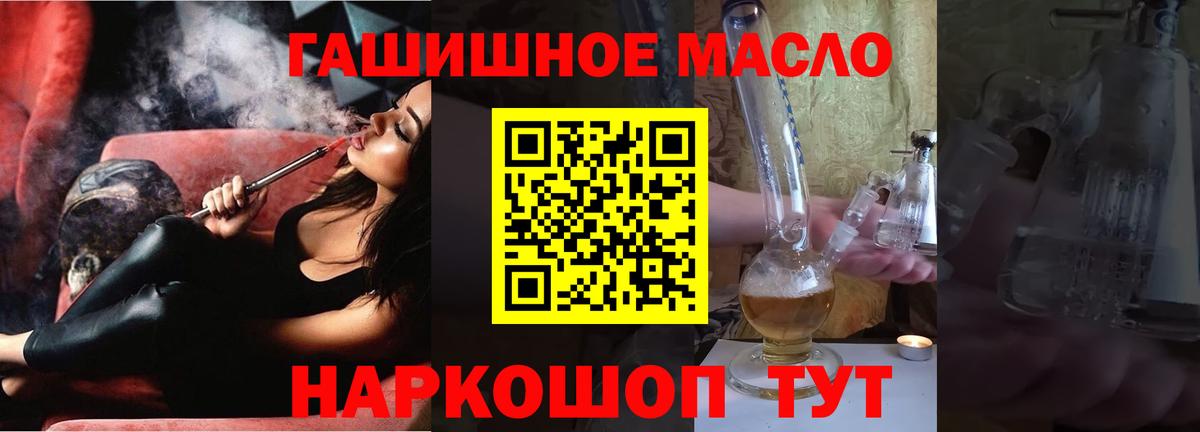 Лабытнанги  ТГК вейп с тгк  Вход с VPN 