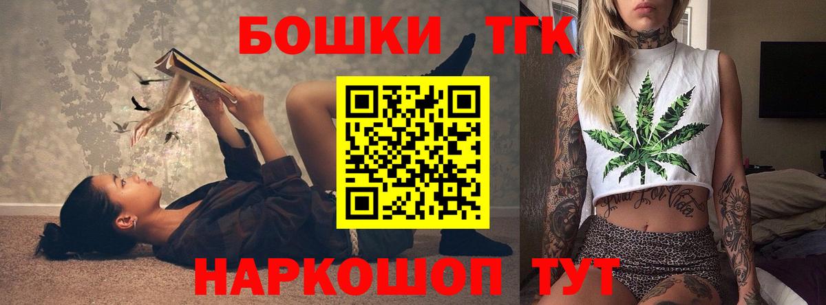 Бошки Шишки Bruce Banner  Бошки Шишки семена  Лабытнанги  Вход с VPN 
